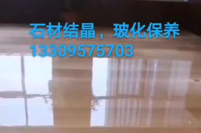 石嘴山銀行大理石地面?；ｐB(yǎng)